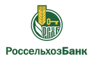 Банк Россельхозбанк в Даховской